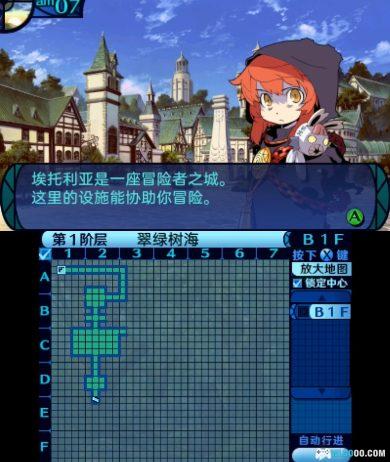 3DS新世界树迷宫：跨越千年的少女[1.1汉化]｜中文攻略+官方设定集+金手指-2025.1.14更新-图片41