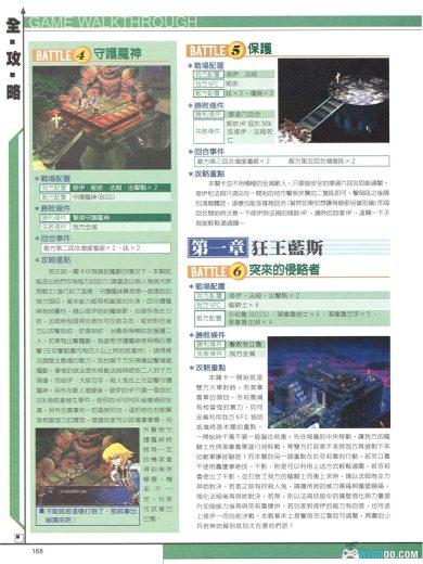 PC风色幻想4 v2.10简中[窗口兼容版] 含资料片｜独家攻略本+秘籍+存档+原声音乐-图片33