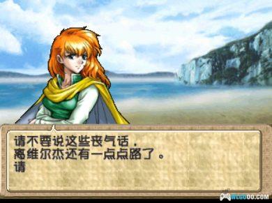 PS1尤特娜英雄战记：泪指轮传说[1.0汉化修正V3]｜攻略金手指+Hack版+3DS&PSP格式-2024.11.19更新-图片10