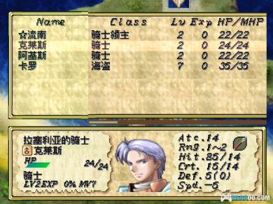 PS1尤特娜英雄战记：泪指轮传说[1.0汉化修正V3]｜攻略金手指+Hack版+3DS&PSP格式-2024.11.19更新-图片14