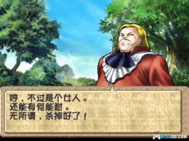 PS1尤特娜英雄战记：泪指轮传说[1.0汉化修正V3]｜攻略金手指+Hack版+3DS&PSP格式-2024.11.19更新-图片11