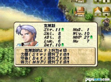 PS1尤特娜英雄战记：泪指轮传说[1.0汉化修正V3]｜攻略金手指+Hack版+3DS&PSP格式-2024.11.19更新-图片19