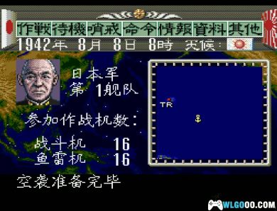 SFC提督的决断1[1.0汉化]｜附攻略秘籍+CIA格式+模拟器-2024.12.30发布-图片9