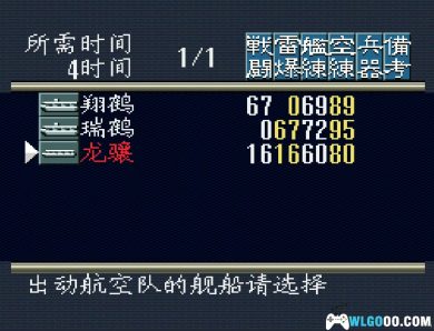 SFC提督的决断1[1.0汉化]｜附攻略秘籍+CIA格式+模拟器-2024.12.30发布-图片13