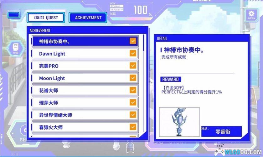 安卓 神椿市协奏中v1.0.4[STEAM中文移植]｜音乐推动的RPG-图片5