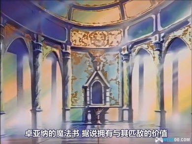 动画 秀逗魔导士NEXT(1996)[26集][国语中文] 1080P｜第二季，天才美少女-图片10