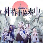 神椿市协奏中 介绍 - 音乐推动的RPG