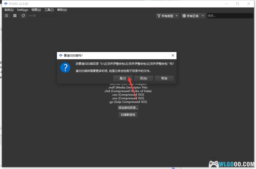 PS2狂怒之刃 降魔默示录[汉化V2]｜攻略+金手指-2025.11.28更新-图片9