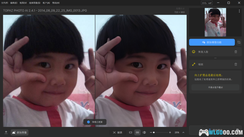软件 Topaz Photo AI 3.4.3中文破解 汉化版｜AI图片降噪-图片2