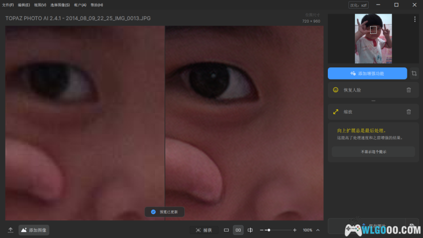 软件 Topaz Photo AI 3.4.3中文破解 汉化版｜AI图片降噪-图片3