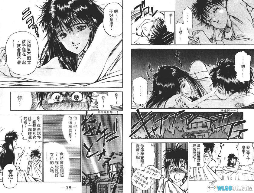 漫画 除魔守护神[5卷全] 超清双开版 PDF+JPG图包｜百度网盘-图片3