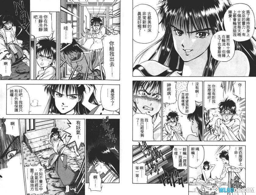 漫画 除魔守护神[5卷全] 超清双开版 PDF+JPG图包｜百度网盘-图片4