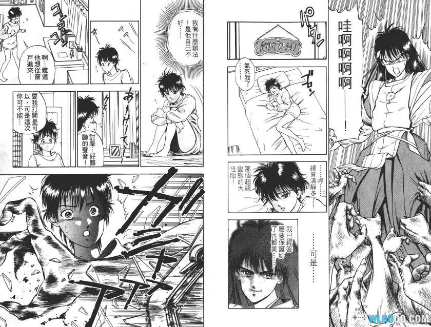 漫画 除魔守护神[5卷全] 超清双开版 PDF+JPG图包｜百度网盘-图片5