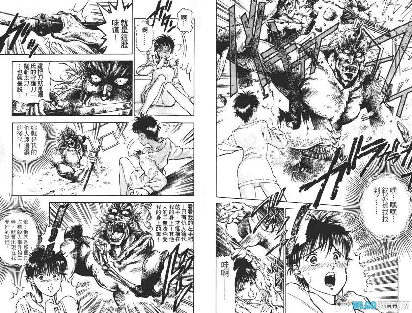 漫画 除魔守护神[5卷全] 超清双开版 PDF+JPG图包｜百度网盘-图片6
