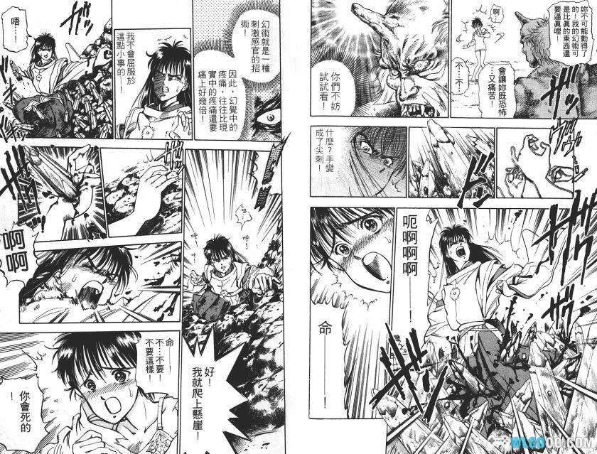 漫画 除魔守护神[5卷全] 超清双开版 PDF+JPG图包｜百度网盘-图片9