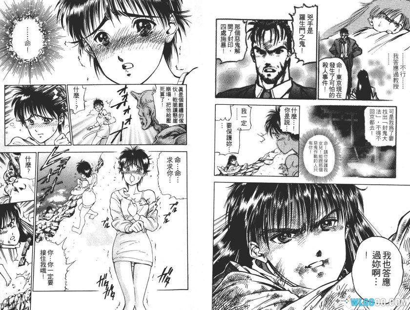 漫画 除魔守护神[5卷全] 超清双开版 PDF+JPG图包｜百度网盘-图片10