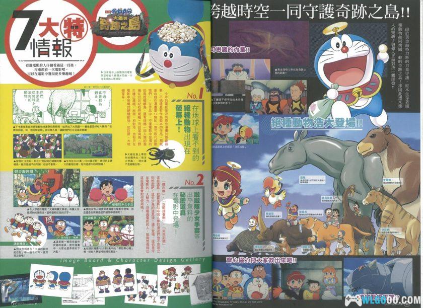 杂志 哆啦A梦诞生前100年纪念Book｜哆啦A梦生日书-图片5