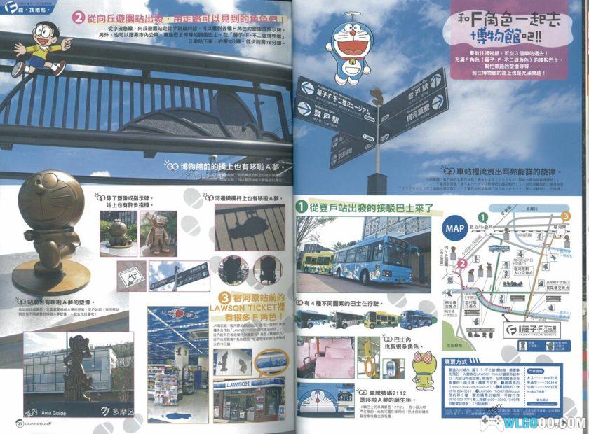 杂志 哆啦A梦诞生前100年纪念Book｜哆啦A梦生日书-图片6