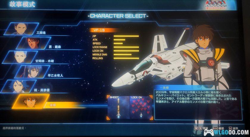 【歌姬集结】PC玩《超时空要塞-Shooting Insight-》-图片2