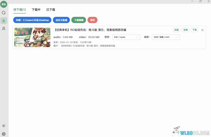 PC软件 bilidown1.2.7｜哔哩哔哩 B站视频下载工具-图片2
