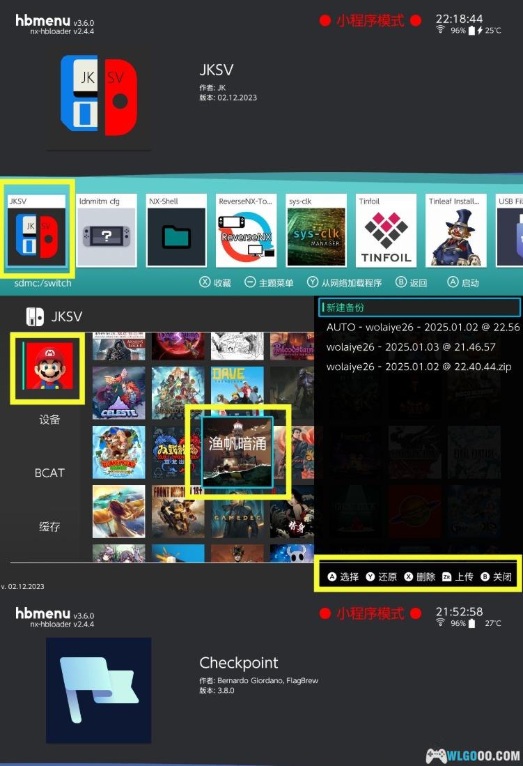 两台大气层不用PC传输存档共用的方法-图片2