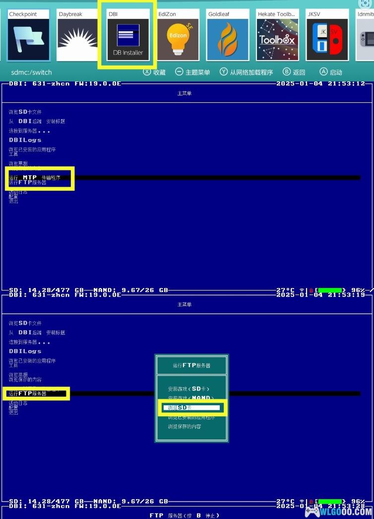 两台大气层不用PC传输存档共用的方法-图片3