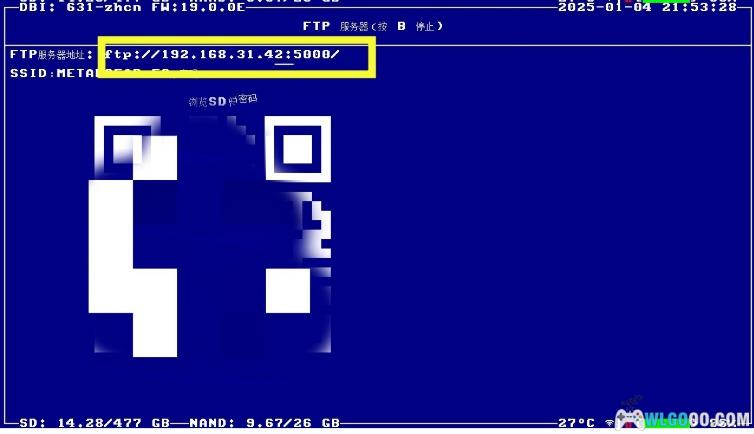 两台大气层不用PC传输存档共用的方法-图片4