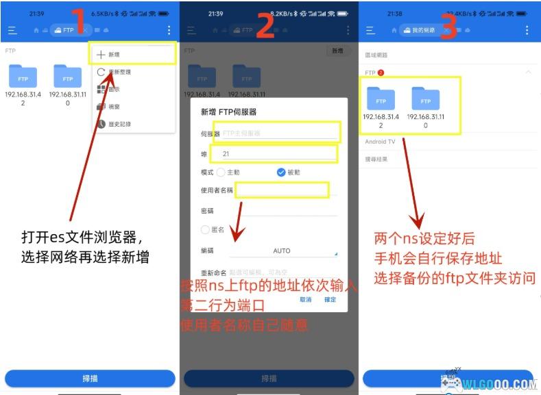 两台大气层不用PC传输存档共用的方法-图片5