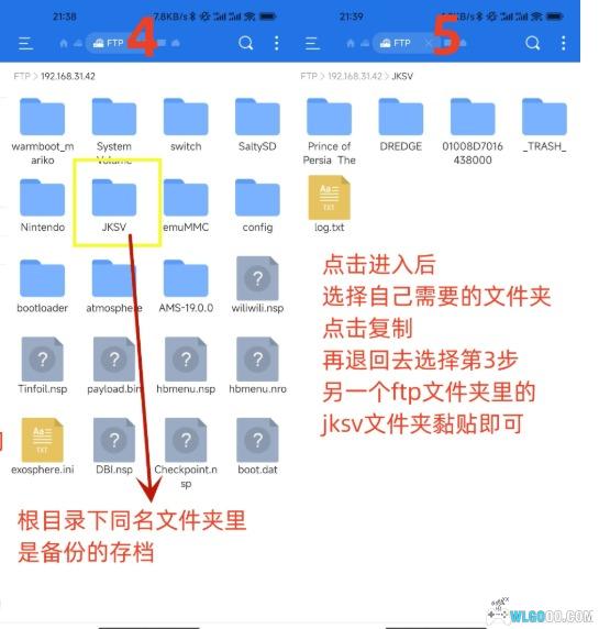 两台大气层不用PC传输存档共用的方法-图片6