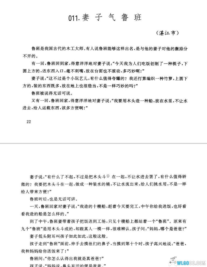 书籍 《中国民间故事集成》23卷全 PDF格式-图片7