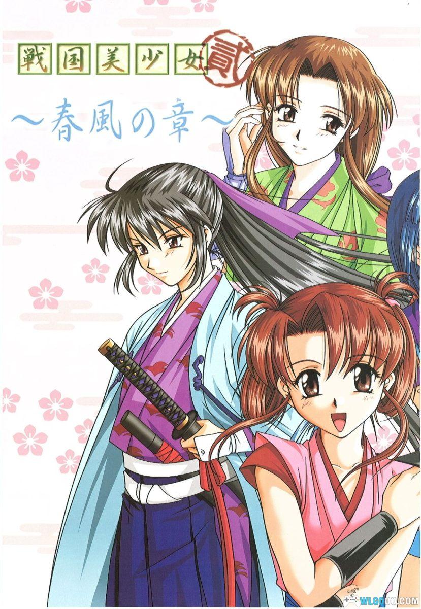 PC战国美少女2：春风之章[兼容Win11][1999]｜攻略本+秘籍-图片1