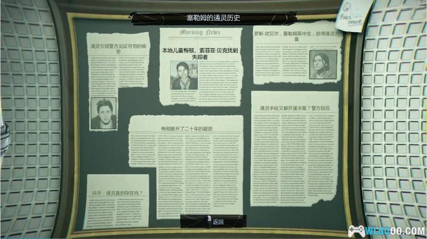 PS3谋杀：灵魂疑犯[1.0汉化]｜附攻略+模拟器-2024.12.29发布-图片485