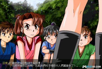 PC战国美少女2：春风之章[兼容Win11][1999]｜攻略本+秘籍-图片6