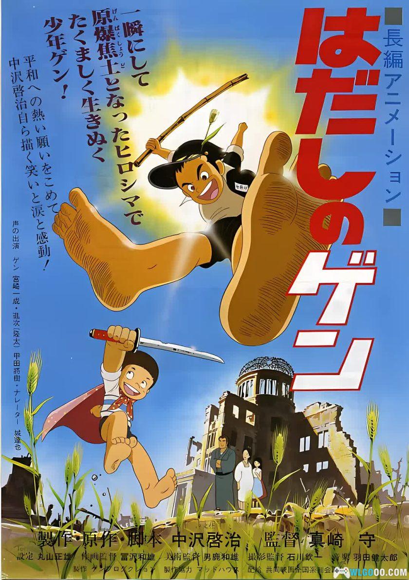 动画 赤足小子(1983)[日语中字]1080P修复｜广岛核爆纪实-图片1