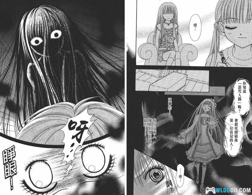 漫画 诅咒人偶麻未[全1卷] 超清PDF+JPG+EPUB格式｜少女风恐怖漫画-图片11