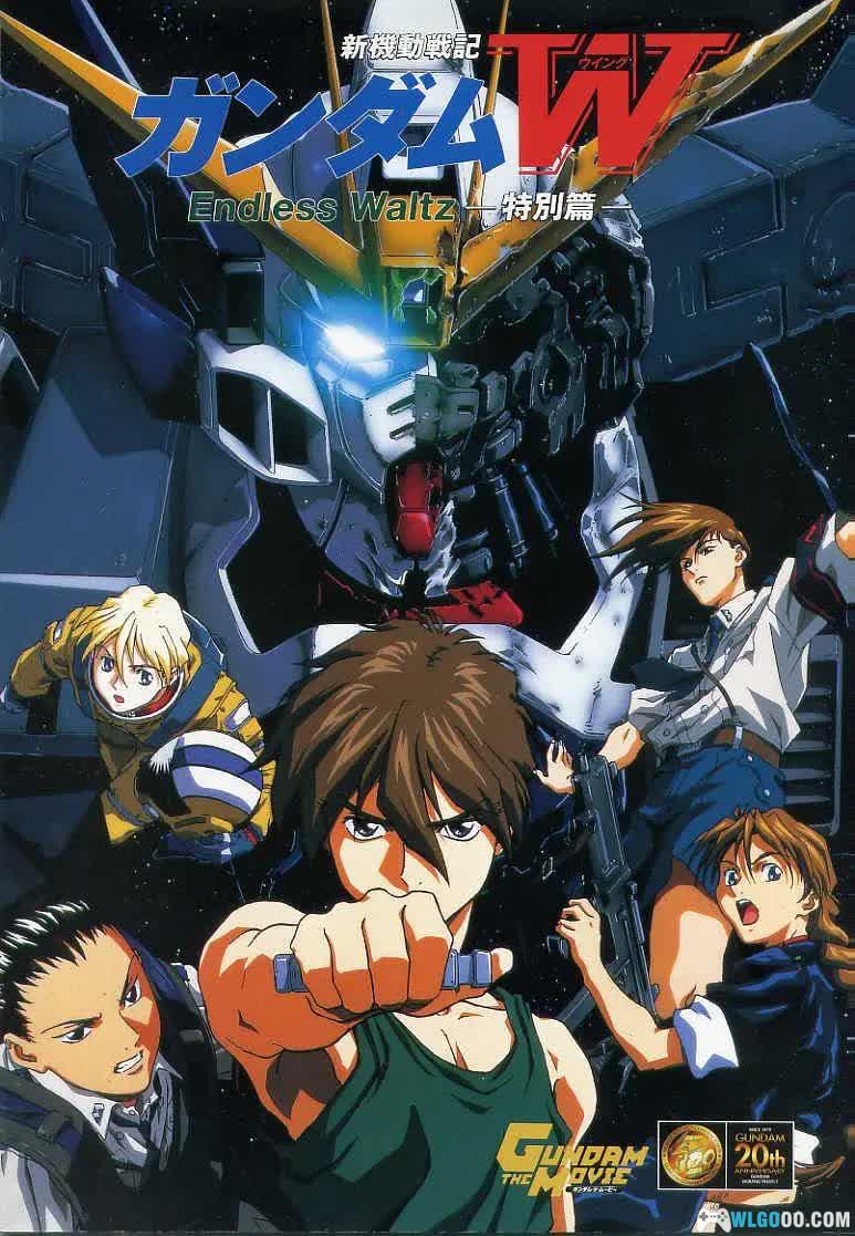 动画 新机动战记高达W：无尽的华尔兹(1998)[日英双语+繁中]1080P｜战火再起-图片1