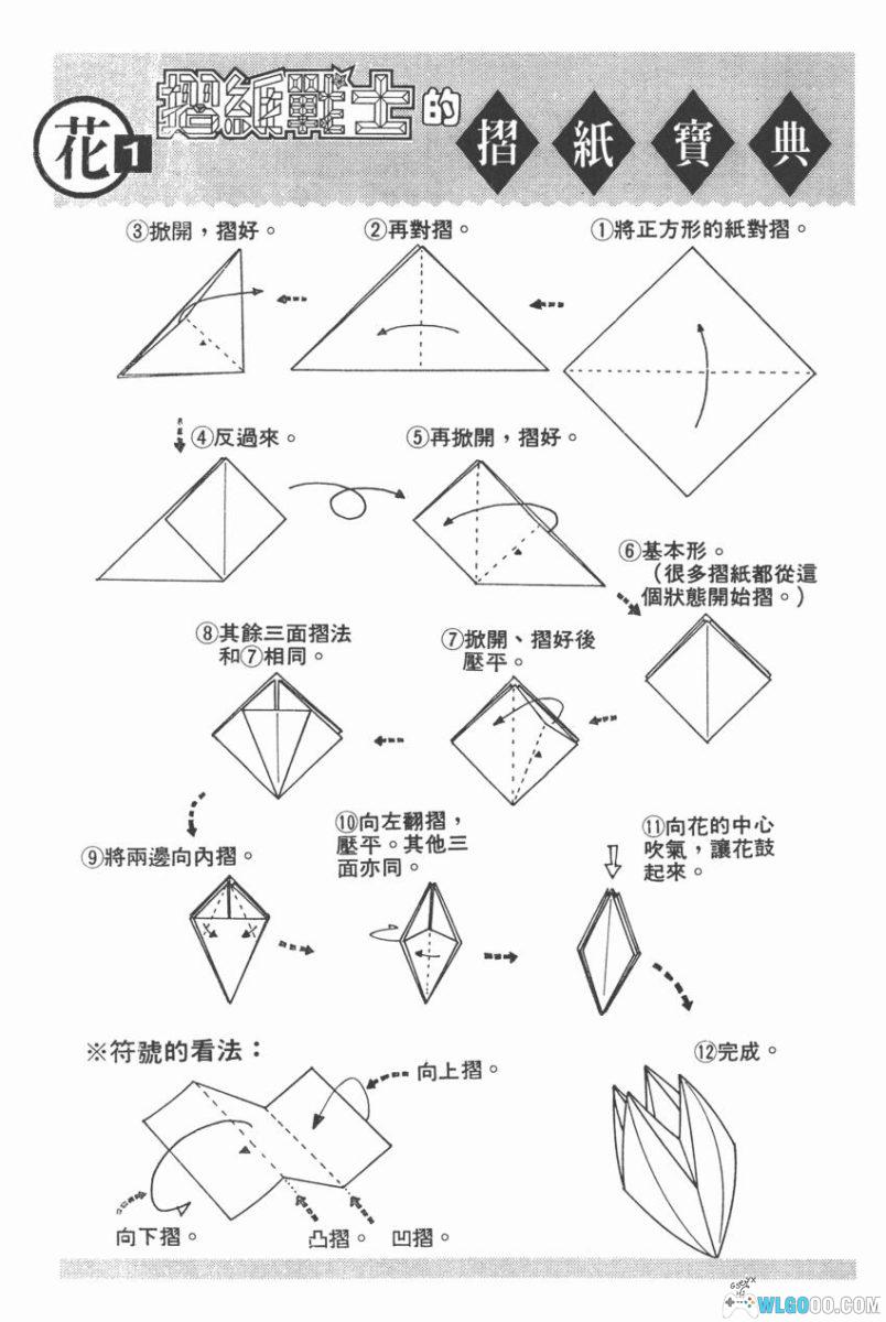 漫画 折纸战士[全22卷] 超清全格式｜即文教，也热血！-图片10