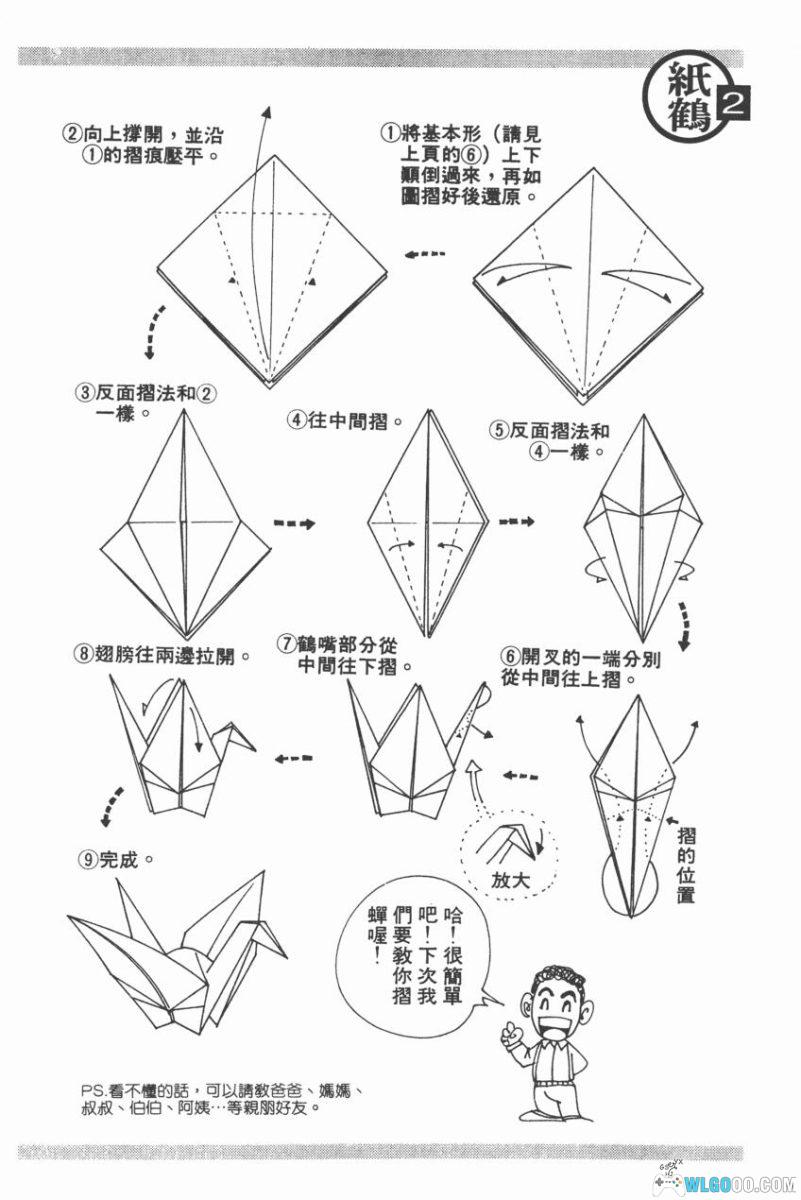 漫画 折纸战士[全22卷] 超清全格式｜即文教，也热血！-图片9