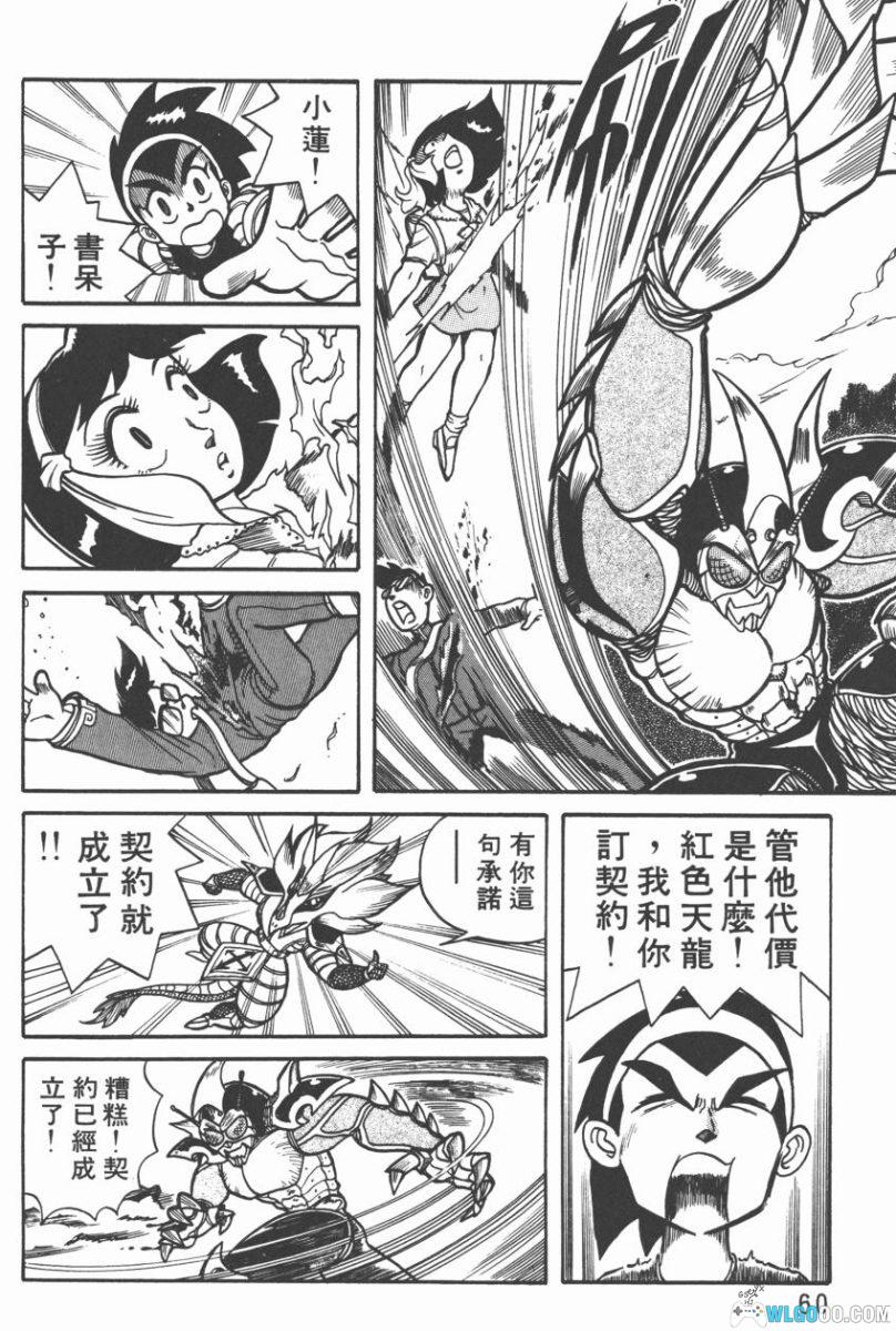 漫画 折纸战士[全22卷] 超清全格式｜即文教，也热血！-图片11