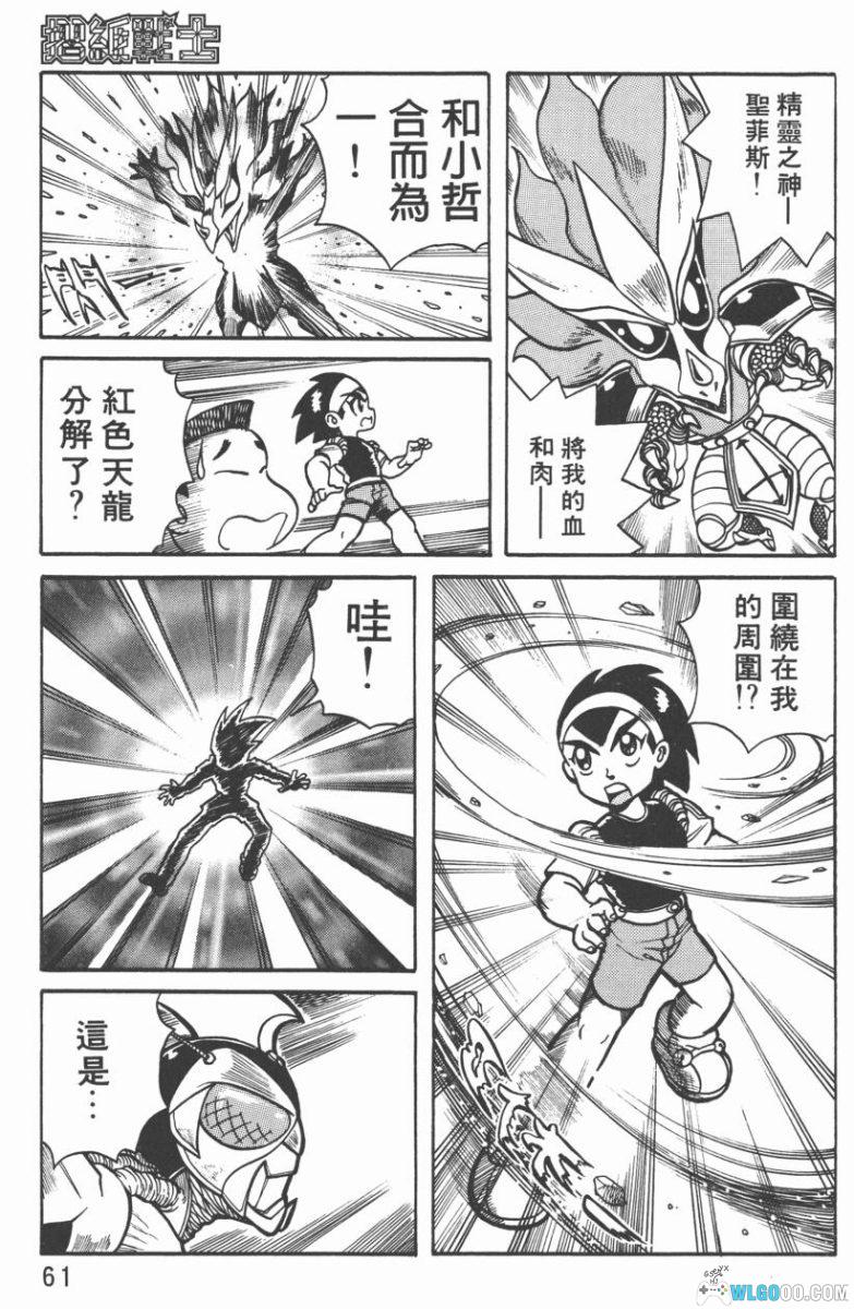 漫画 折纸战士[全22卷] 超清全格式｜即文教，也热血！-图片12