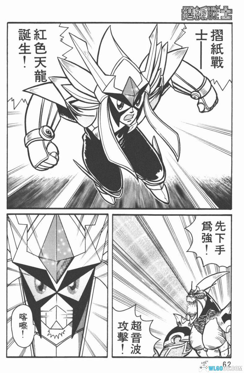 漫画 折纸战士[全22卷] 超清全格式｜即文教，也热血！-图片13