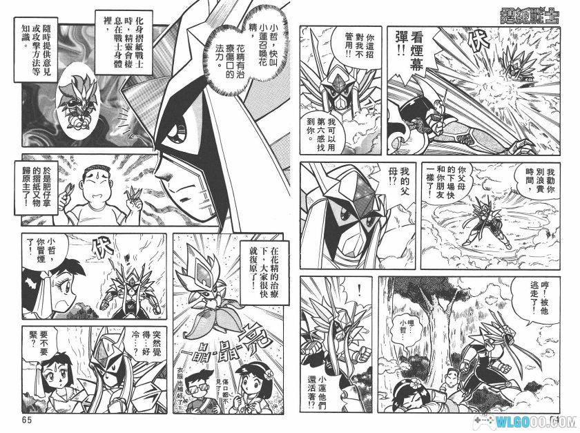 漫画 折纸战士[全22卷] 超清全格式｜即文教，也热血！-图片14