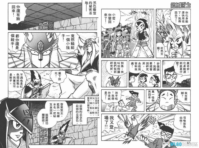 漫画 折纸战士[全22卷] 超清全格式｜即文教，也热血！-图片15