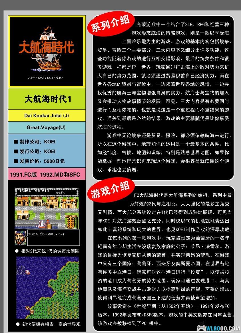 杂志 《FC回顾专辑》全3卷 PDF格式｜EGchina-图片12