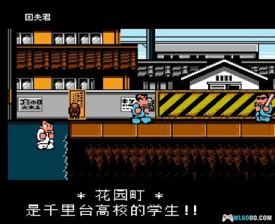 FC热血物语[大字体汉化V3]｜附杂志攻略+金手指+秘籍-2025.5.15更新-图片9