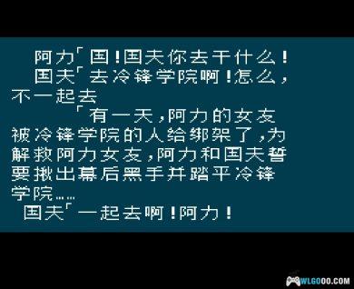 FC热血物语[大字体汉化V3]｜附杂志攻略+金手指+秘籍-2025.5.15更新-图片11