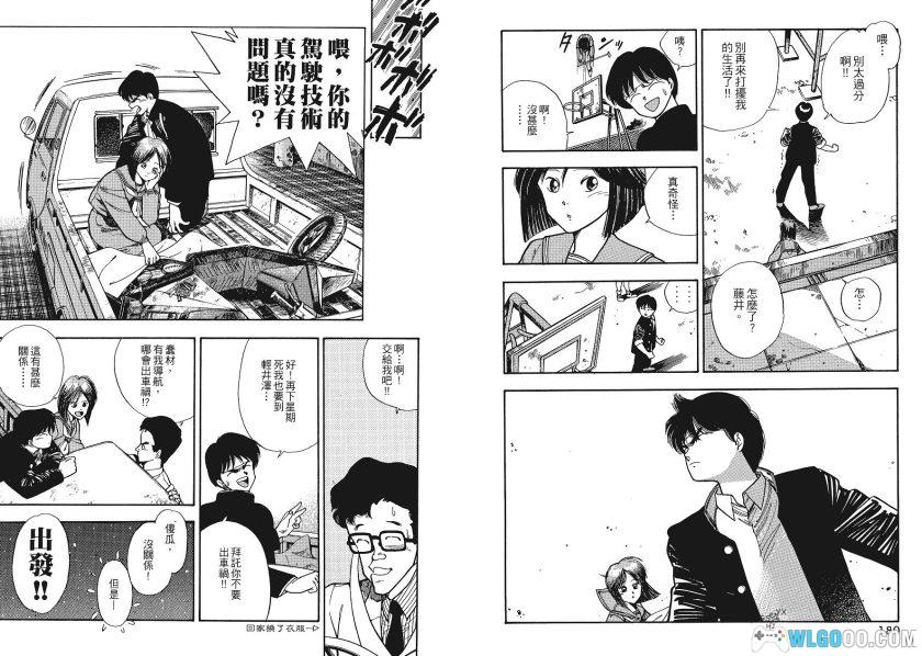 漫画 三只眼3×3EYES[1-24全]港版完全版 超清JPG｜高田裕三 全网最佳版本-图片4