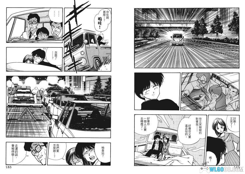 漫画 三只眼3×3EYES[1-24全]港版完全版 超清JPG｜高田裕三 全网最佳版本-图片5