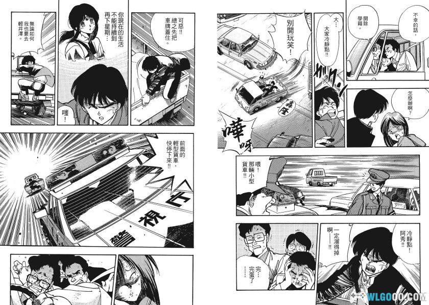 漫画 三只眼3×3EYES[1-24全]港版完全版 超清JPG｜高田裕三 全网最佳版本-图片6