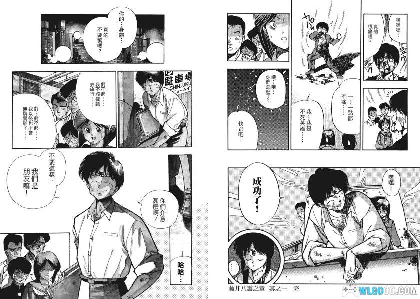 漫画 三只眼3×3EYES[1-24全]港版完全版 超清JPG｜高田裕三 全网最佳版本-图片9